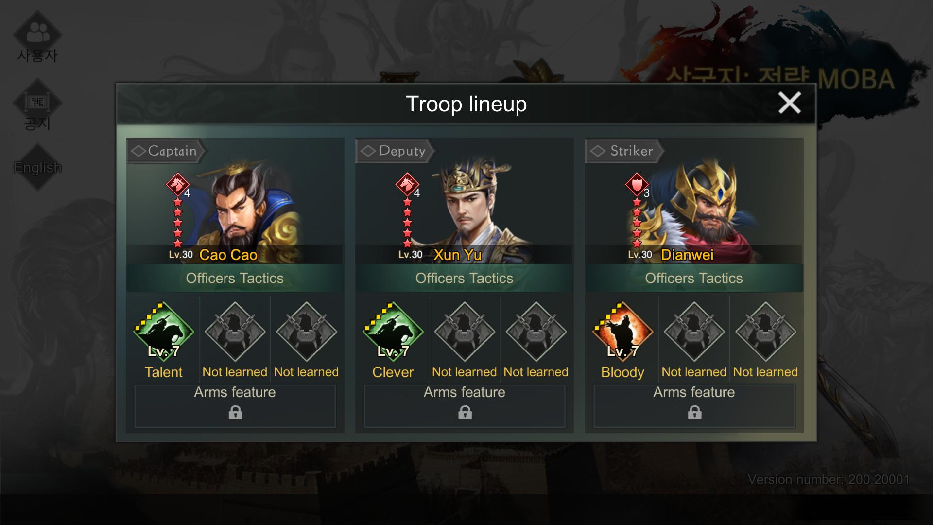 Three Kingdoms: Strategy MOBA : Cao Cao + Xun Yu + Dianwei