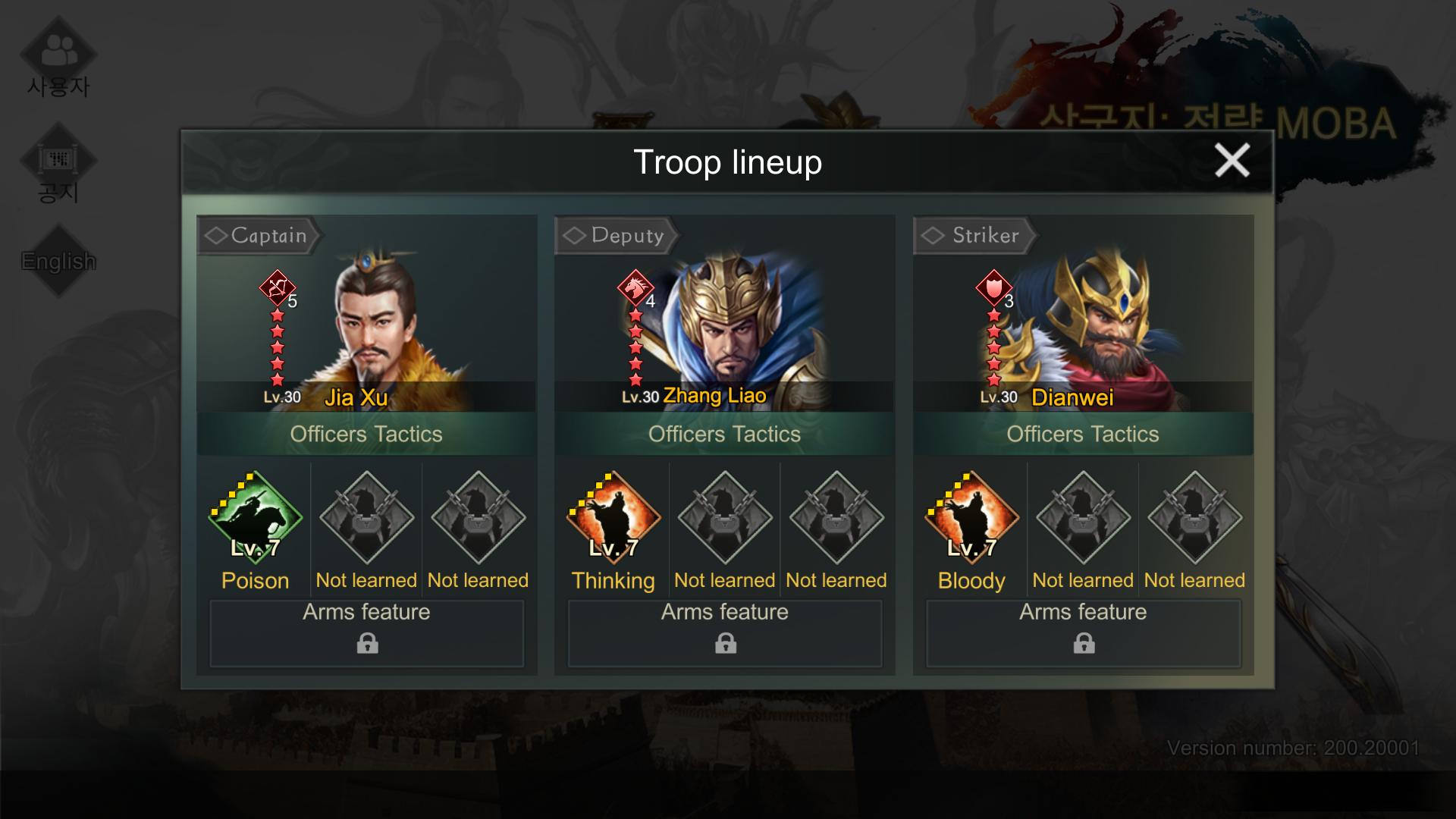 Three Kingdoms: Strategy MOBA : Jia Xu + Zhang Liao + Dianwei