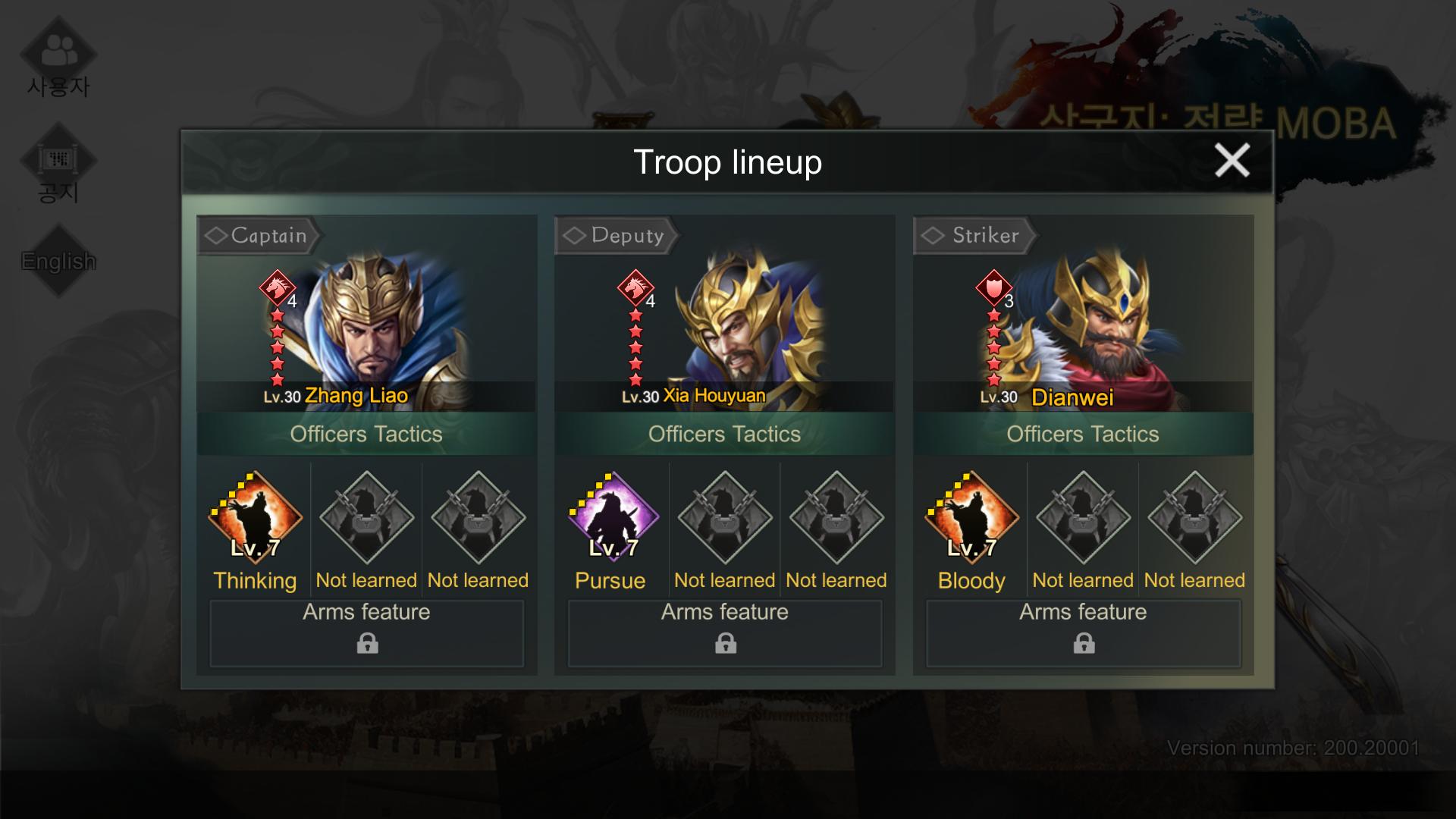 Three Kingdoms: Strategy MOBA : Zhang Liao + Xia Houyuan + Dianwei