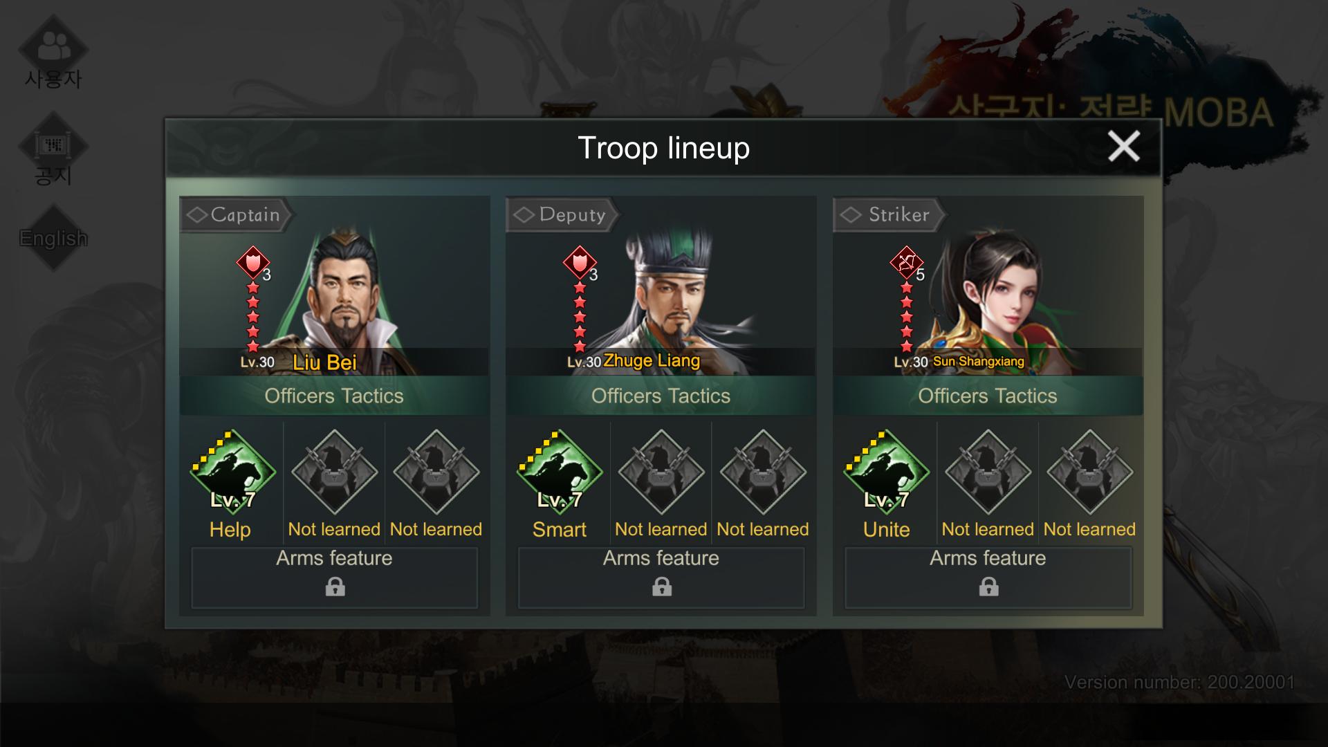 Three Kingdoms: Strategy MOBA : Liu Bei + Zhuge Liang + Sun Shangxiang