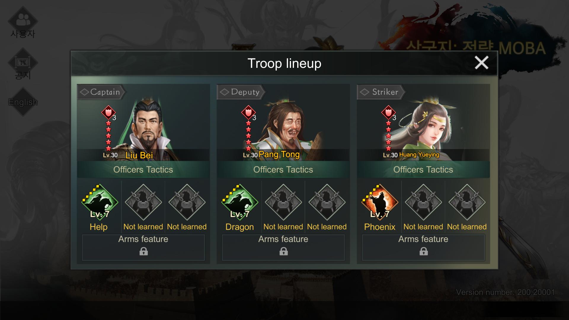 Three Kingdoms: Strategy MOBA : Liu Bei + Pang Tong + Huang Yueying