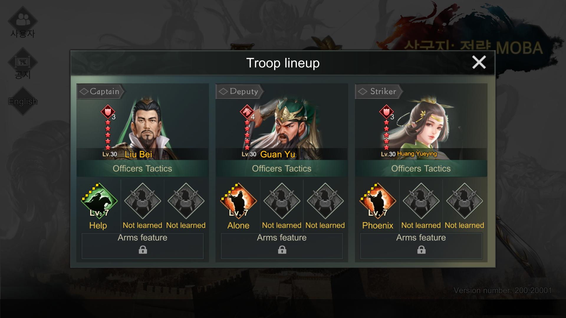 Three Kingdoms: Strategy MOBA : Liu Bei + Guan Yu + Huang Yueying