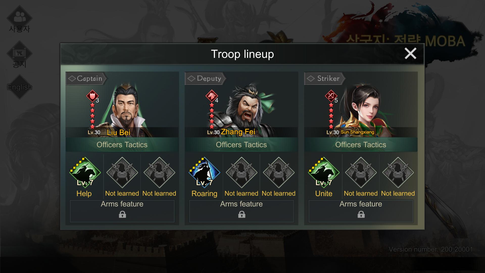 Three Kingdoms: Strategy MOBA : Liu Bei + Zhang Fei + Sun Shangxiang