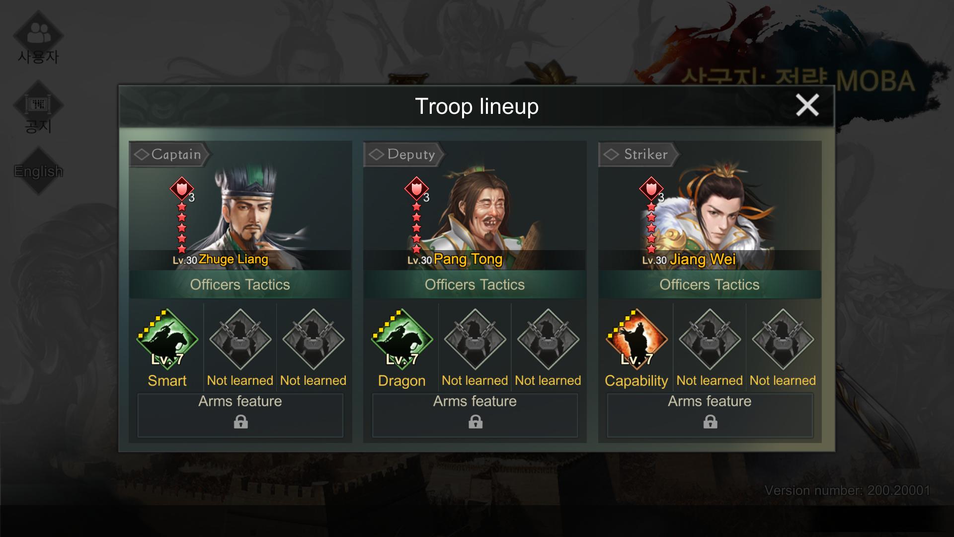 Three Kingdoms: Strategy MOBA : Zhuge Liang + Pang Tong + Jiang Wei