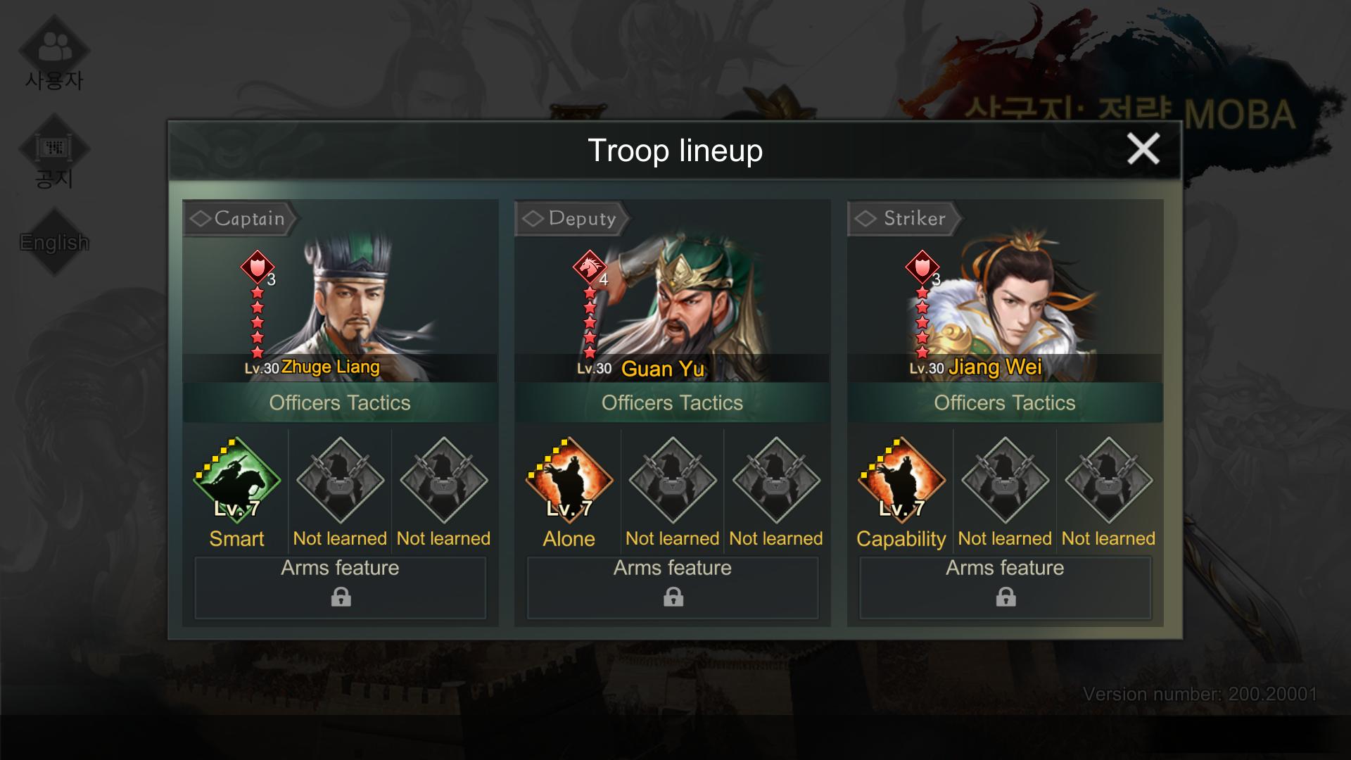 Three Kingdoms: Strategy MOBA : Zhuge Liang + Guan Yu + Jiang Wei