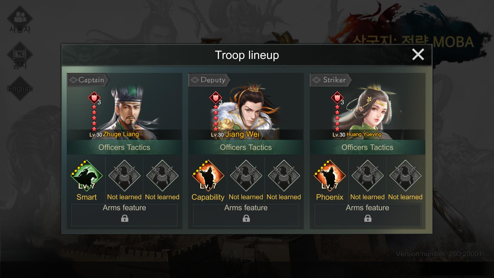 Three Kingdoms: Strategy MOBA : Zhuge Liang + Jiang Wei + Huang Yueying