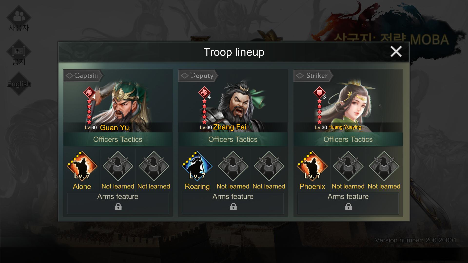Three Kingdoms: Strategy MOBA : Guan Yu + Zhang Fei + Huang Yueying