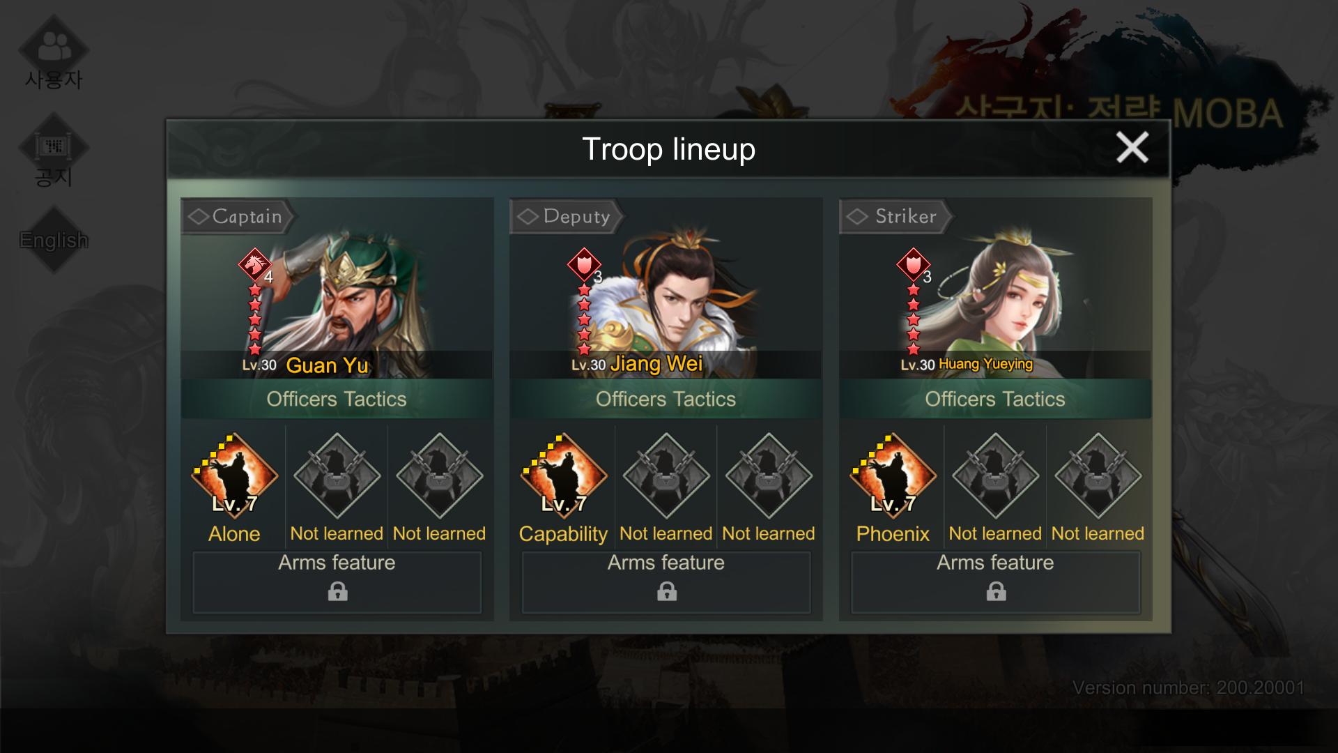 Three Kingdoms: Strategy MOBA : Guan Yu + Jiang Wei + Huang Yueying