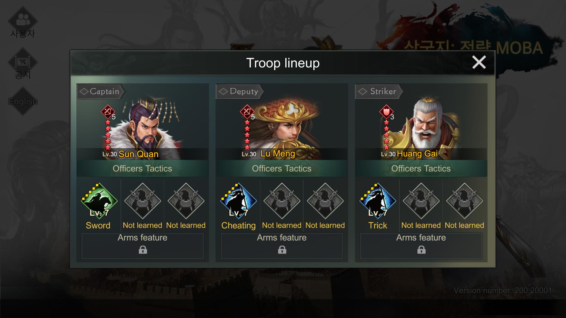 Three Kingdoms: Strategy MOBA : Sun Quan + Lu Meng + Huang Gai