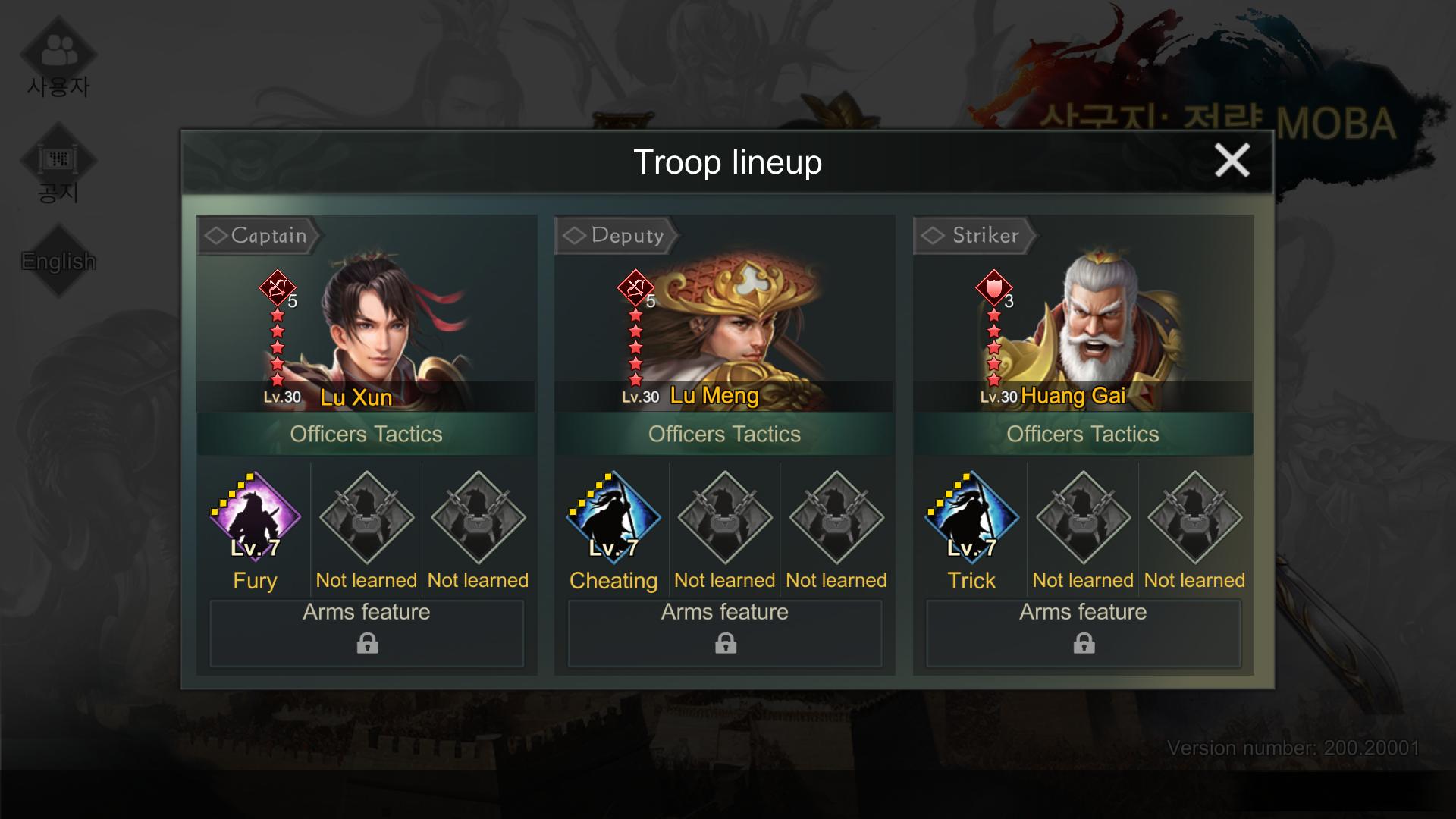 Three Kingdoms: Strategy MOBA : Lu Xun + Lu Meng + Huang Gai