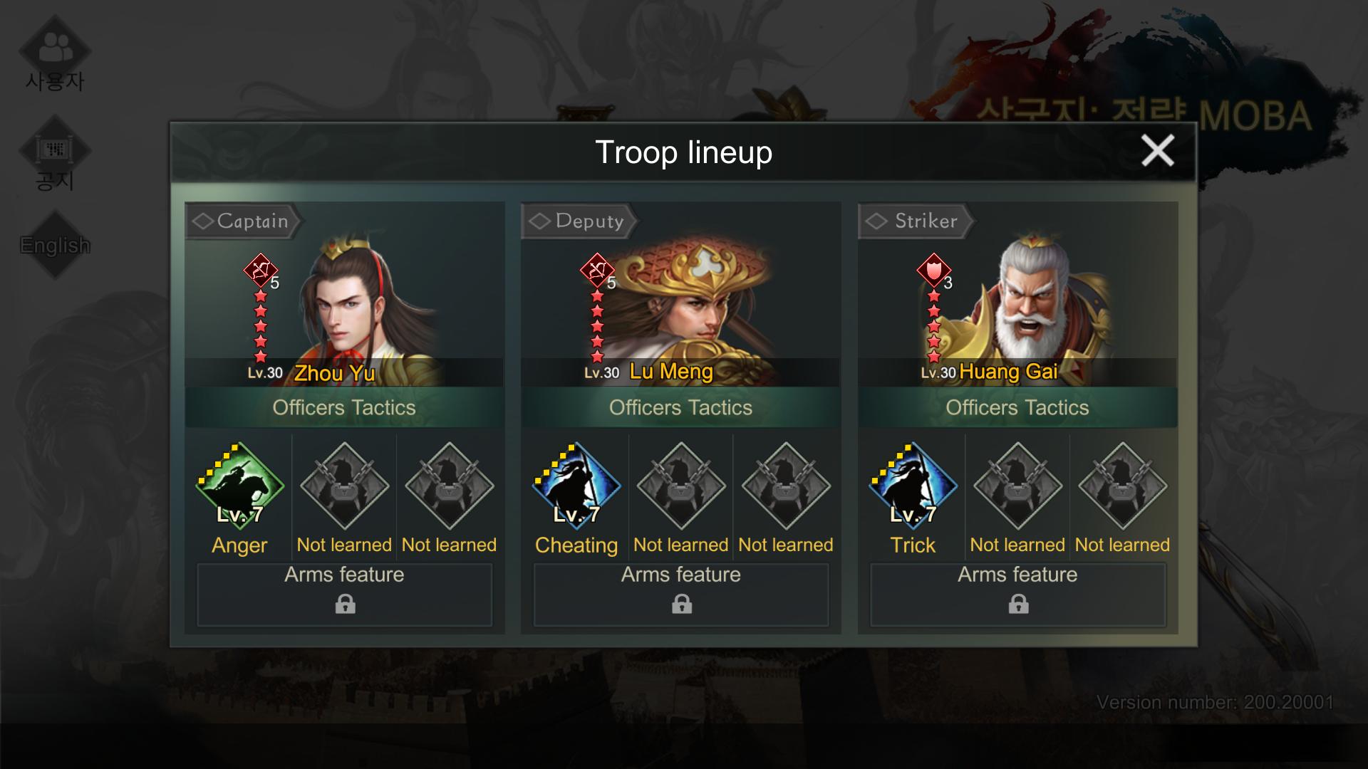 Three Kingdoms: Strategy MOBA : Zhou Yu + Lu Meng + Huang Gai