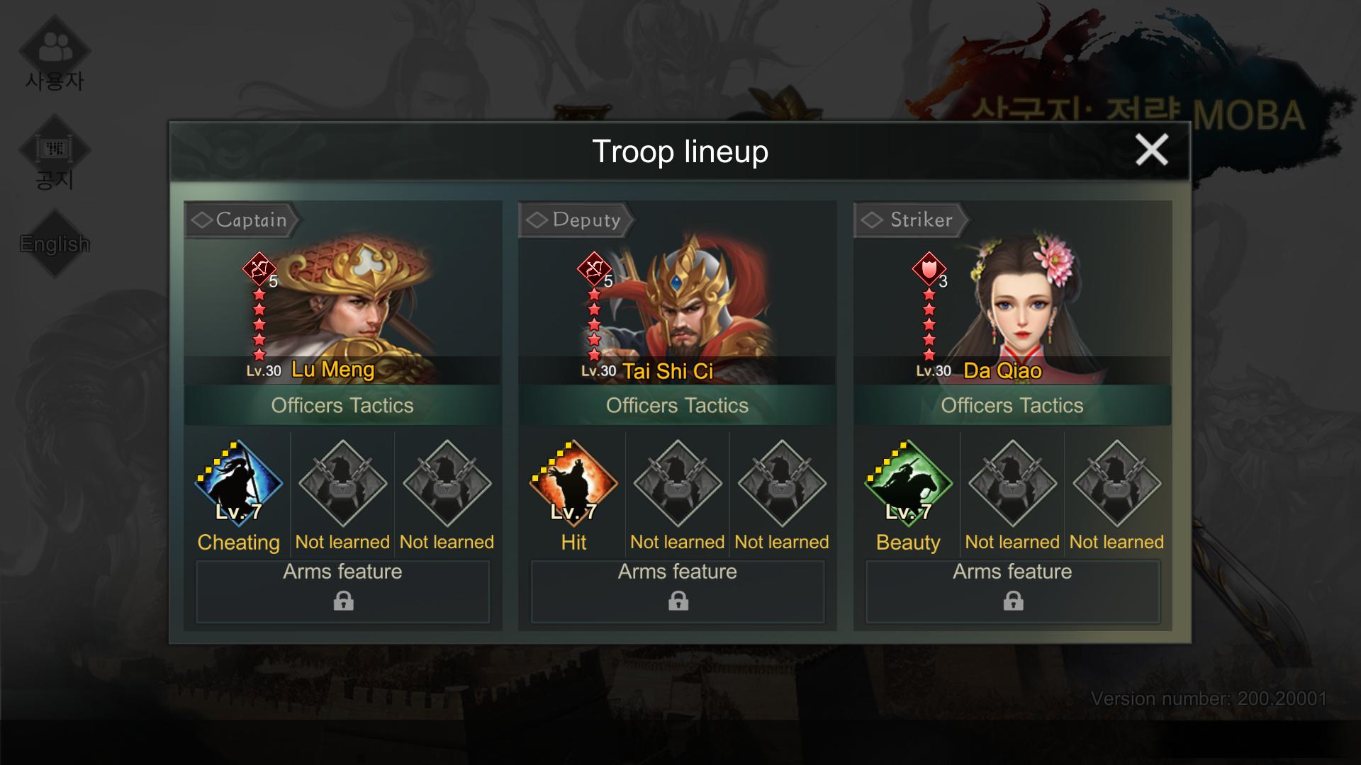 Three Kingdoms: Strategy MOBA : Lu Meng + Tai Shi Ci + Da Qiao