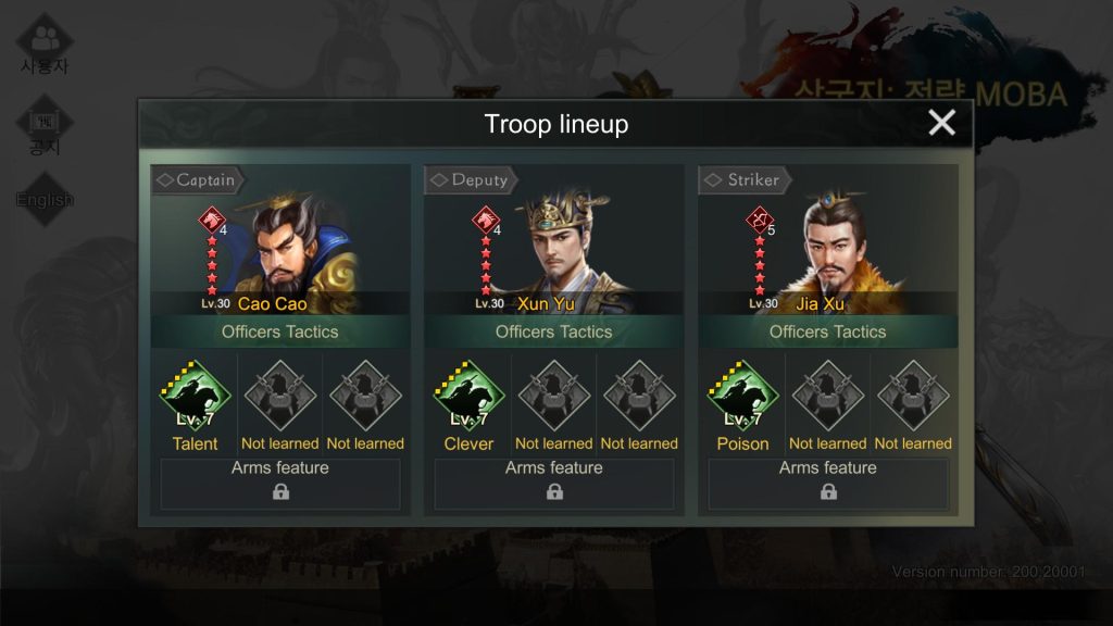 Three Kingdoms: Strategy MOBA : Cao Cao + Xun Yu + Jia Xu