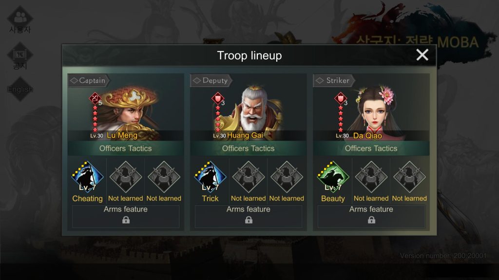 Three Kingdoms: Strategy MOBA : Lu Meng + Huang Gai + Da Qiao