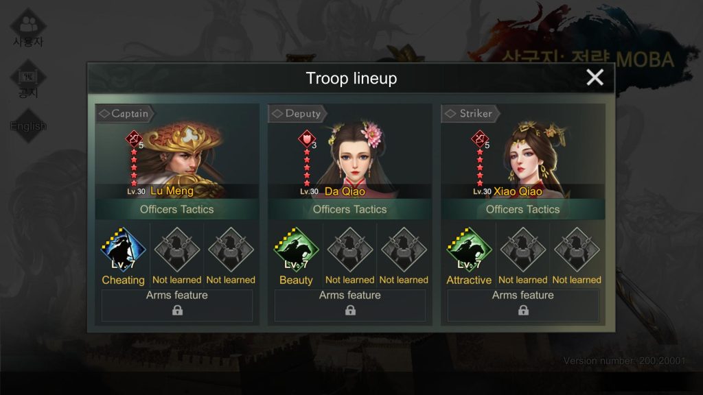 Three Kingdoms: Strategy MOBA : Lu Meng + Da Qiao + Xiao Qiao